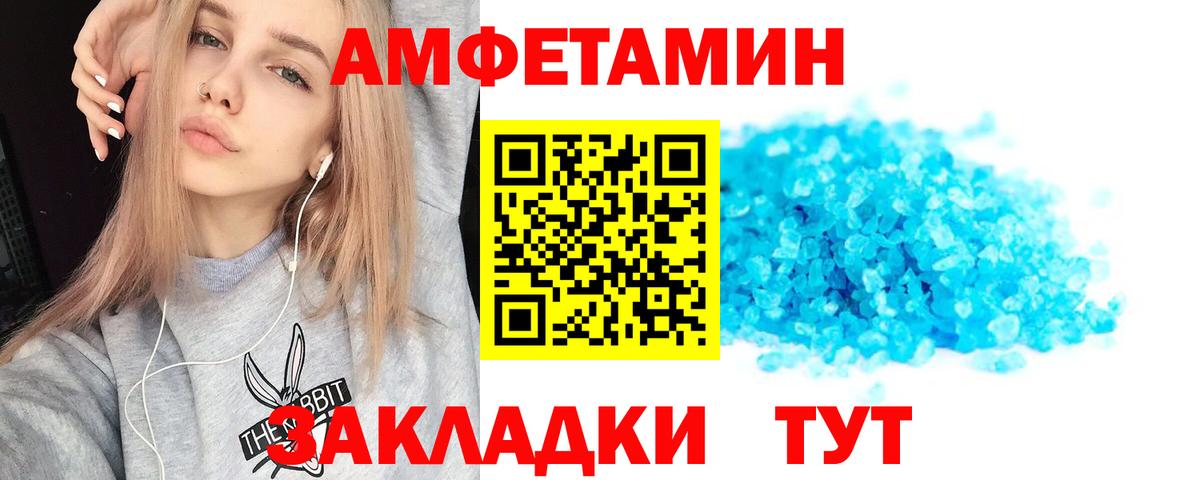 Тихорецк  Amphetamine 98%  Вход с VPN 