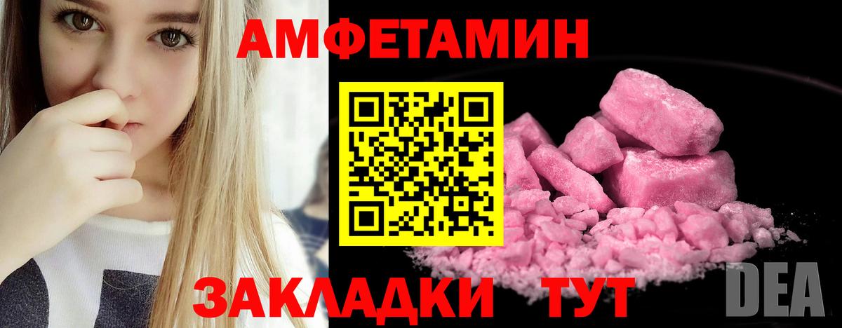 АМФЕТАМИН Premium Тихорецк