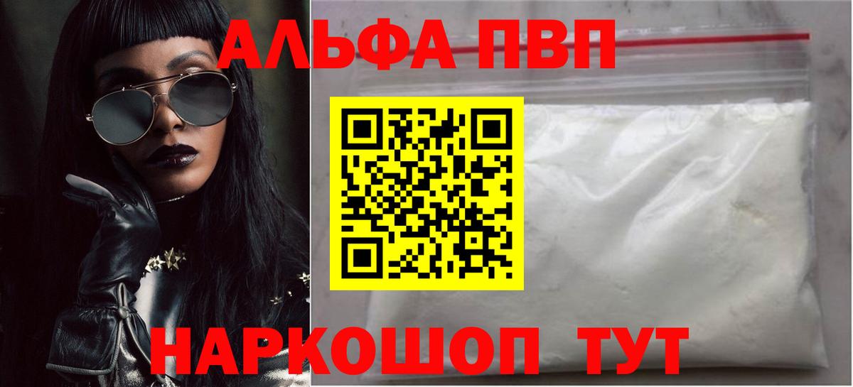 Тихорецк  Альфа ПВП  Alpha-PVP Соль  Вход с VPN  A-PVP СК КРИС 