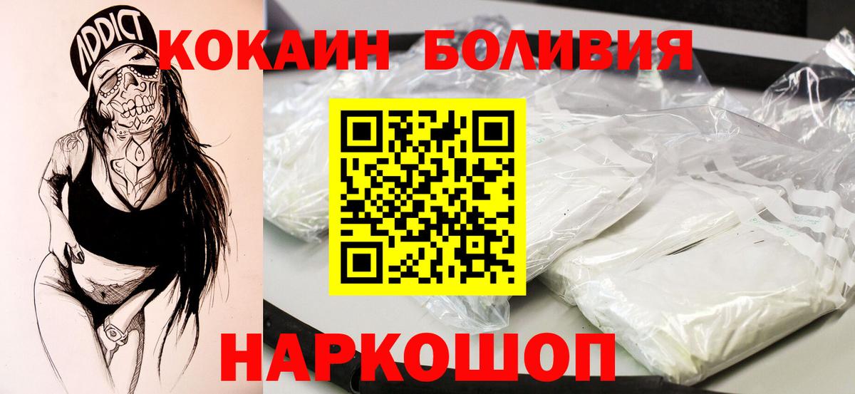 Тихорецк  Cocaine  Вход с VPN  КОКАИН VHQ 