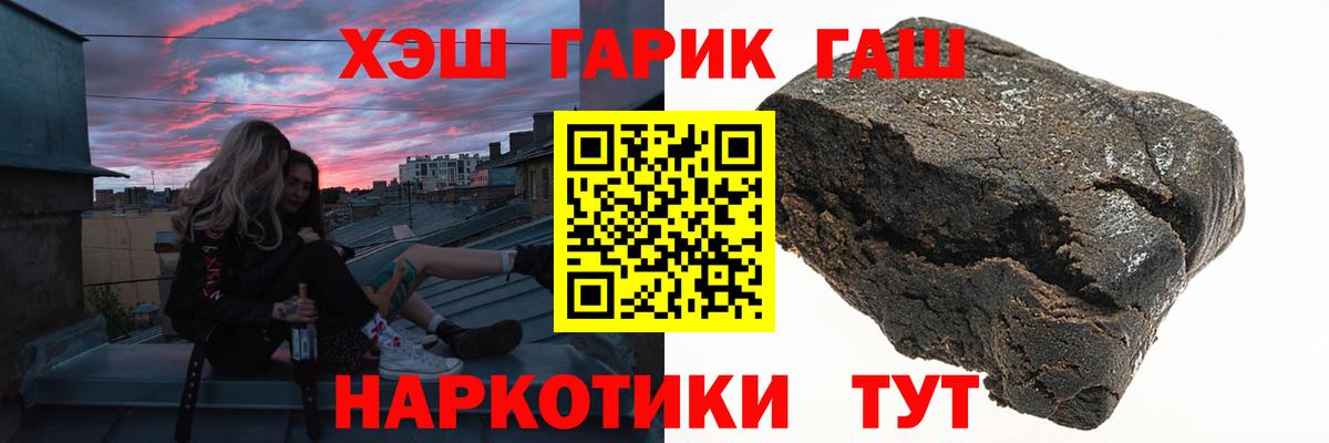 ГАШ Premium  Гашиш Ice-O-Lator  Тихорецк  Гашиш  Вход с VPN 