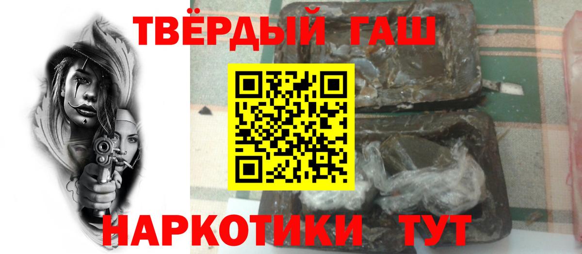 ГАШ Premium Тихорецк