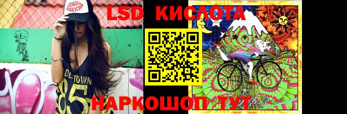 LSD-25 экстази кислота Тихорецк