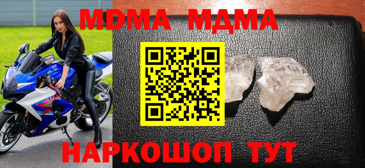 MDMA  MDMA кристаллы  Вход с VPN  Тихорецк 