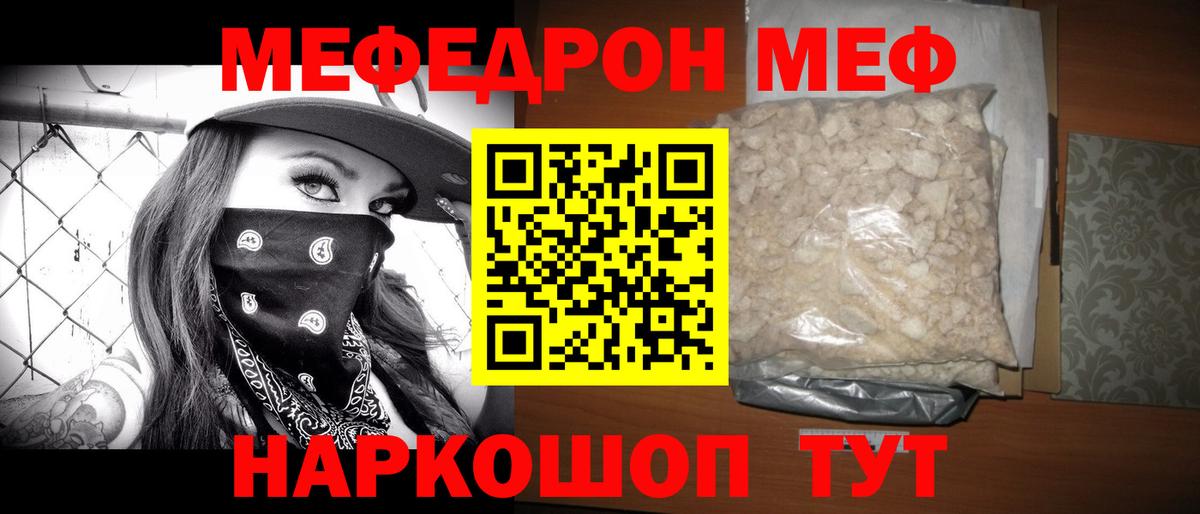 МЕФ  хочу   МЕФ mephedrone  Тихорецк  МЕФ мука  Меф  Вход с VPN 
