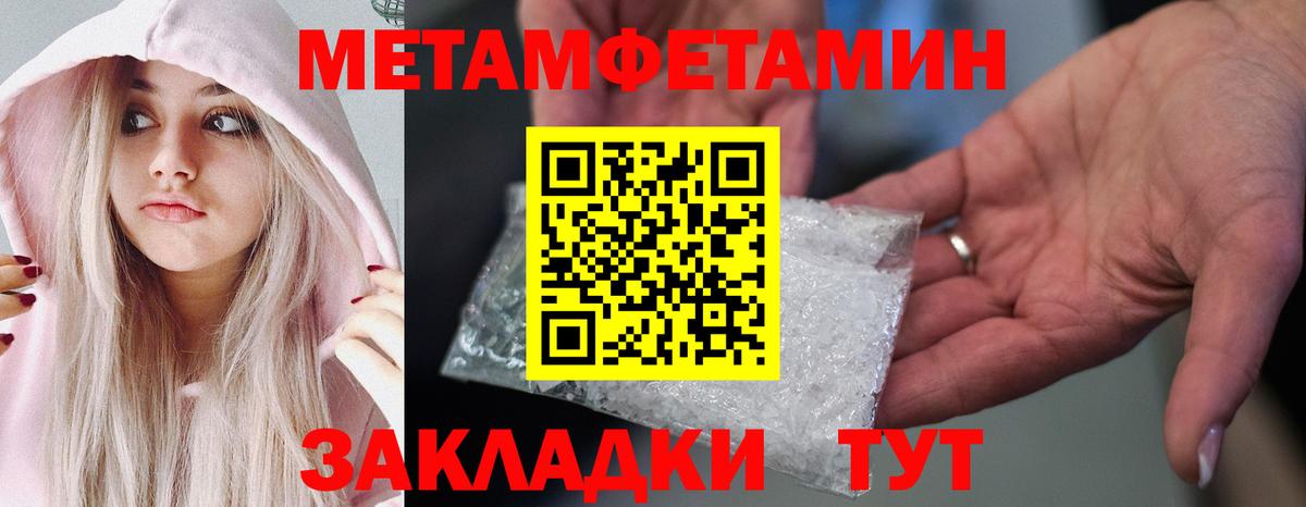 Метамфетамин винт Тихорецк