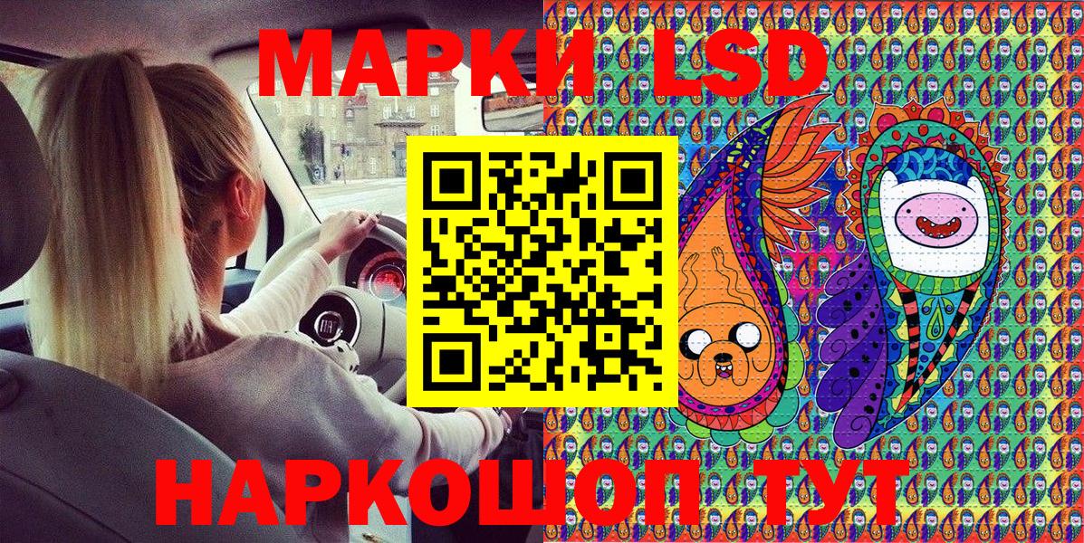 Марки 25I-NBOMe  Марки N-bome 1,8мг  Вход с VPN  Тихорецк 