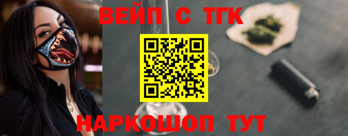 Дистиллят ТГК жижа  Вход с VPN  Тихорецк 